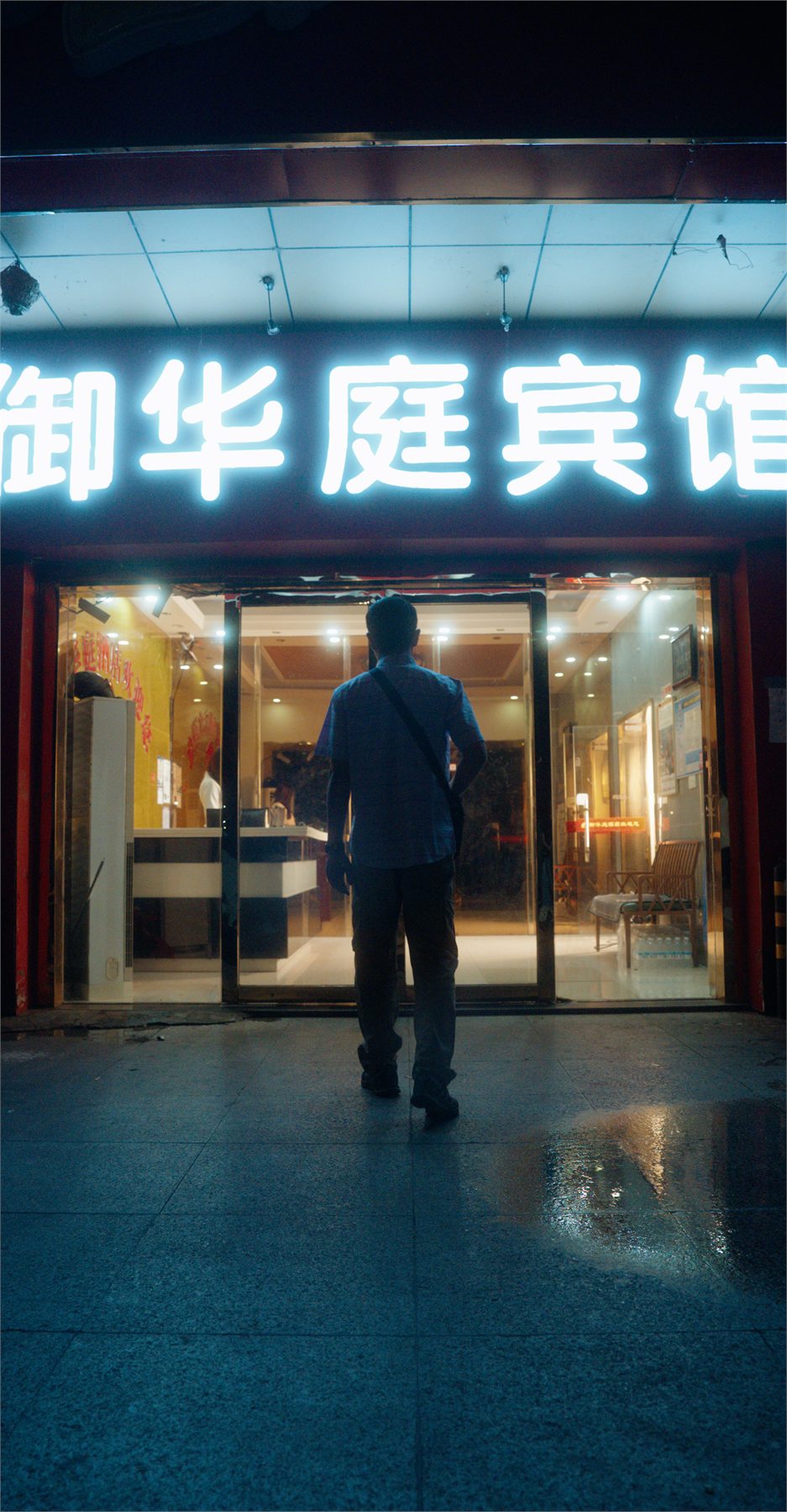 The Hotel vertical drama exterior sign still